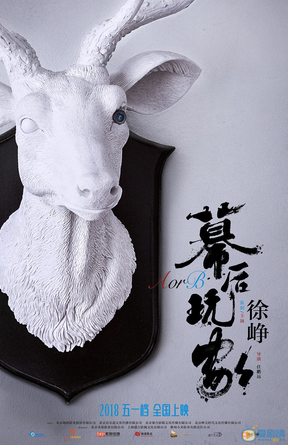 预告海报 