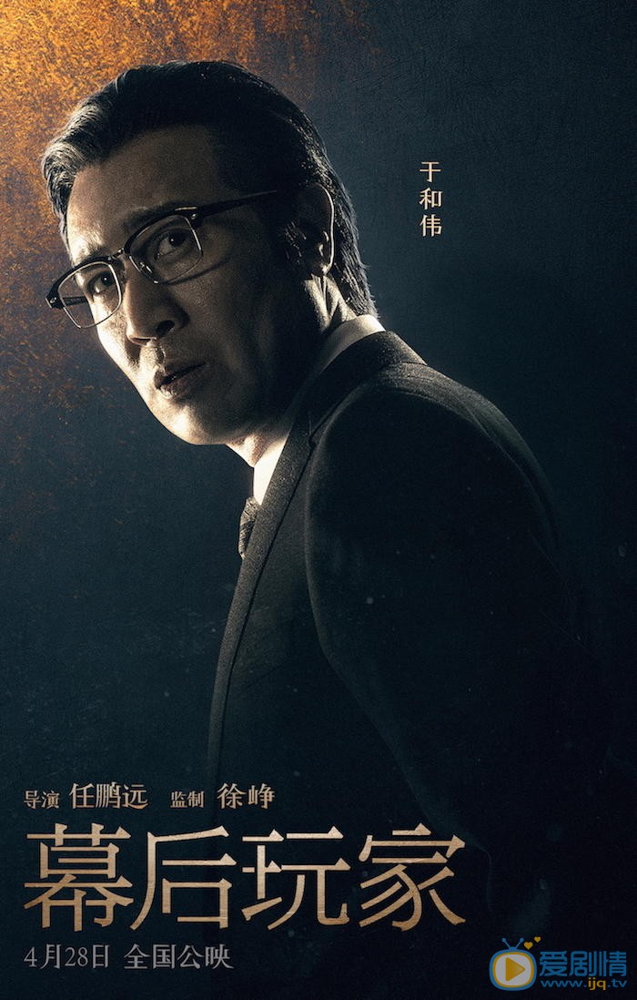 角色海报 