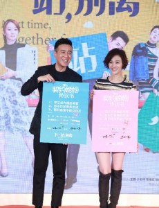 下一站别离将播 于和伟搭档李小冉“双剑合璧”再塑都市男女虐恋