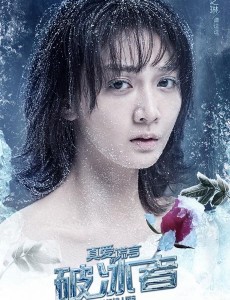 真爱的谎言之破冰者谭逗逗是谁扮演的？谭逗逗扮演者潘之琳个人资料、写真及生活照欣赏