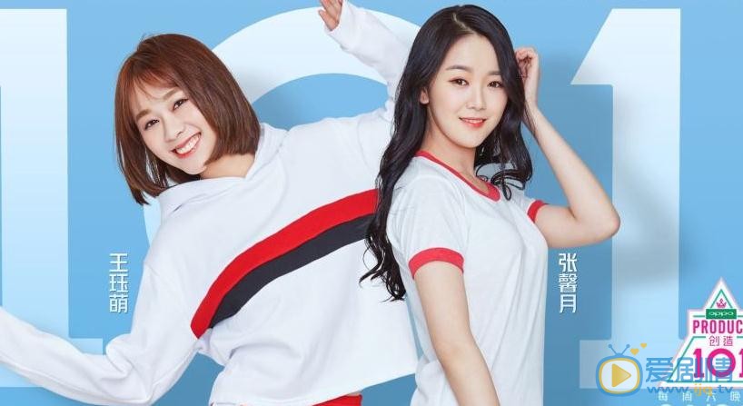 王珏萌个人资料简介 王珏萌《创造101》节目照