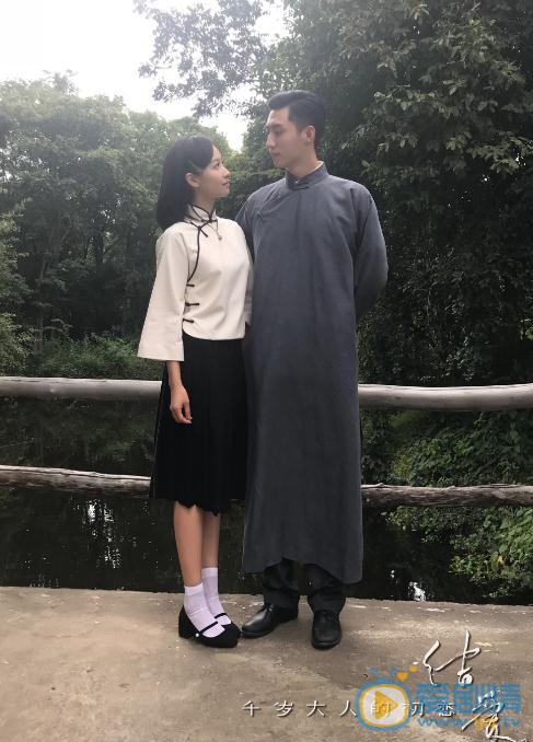结爱千岁大人的初恋片场照