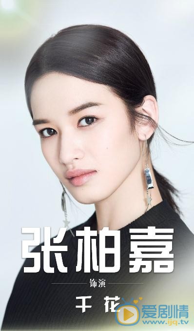 结爱千岁大人的初恋海报