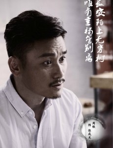 周铁加盟《下一站别离》 昔日硬汉变身窝囊“妻管严”