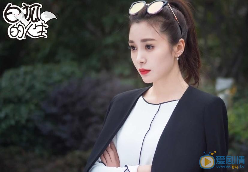 白狐的人生剧照