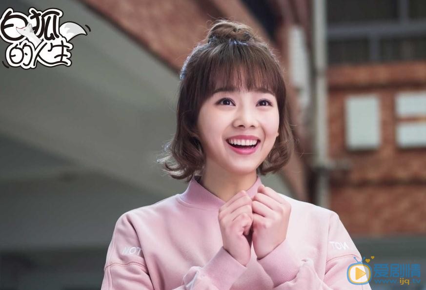 白狐的人生剧照