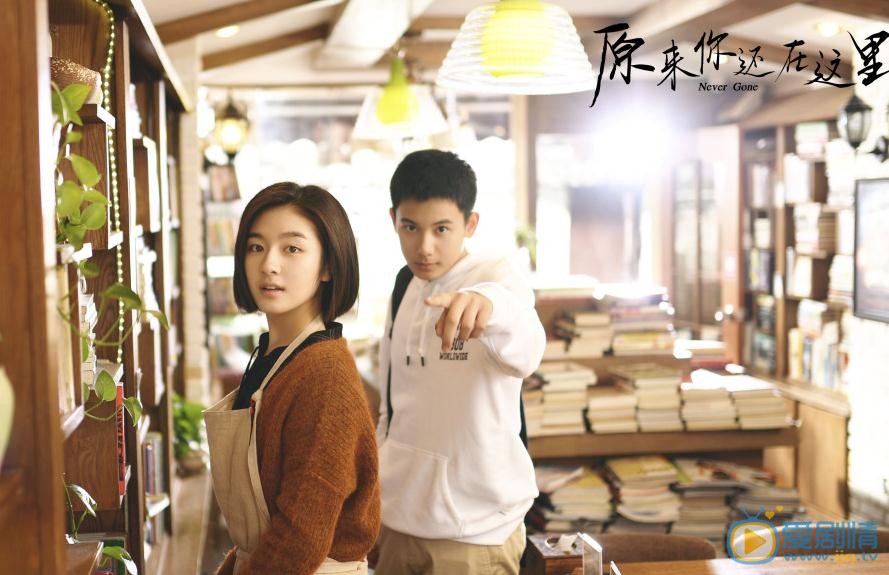 原来你还在这里剧情介绍(1-36集大结局)