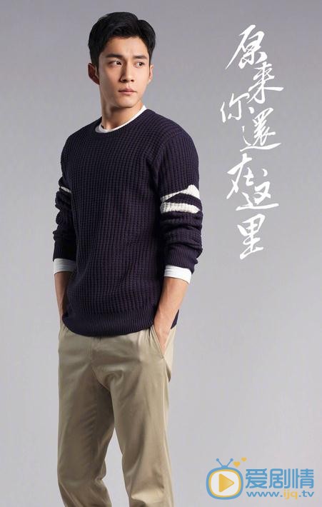 原来你还在这里海报