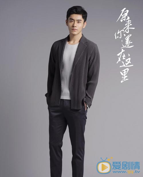 原来你还在这里海报