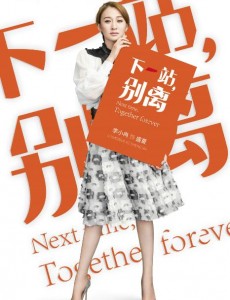 下一站别离盛夏为什么要和秋阳假结婚？盛夏急于结婚的原因是什么？