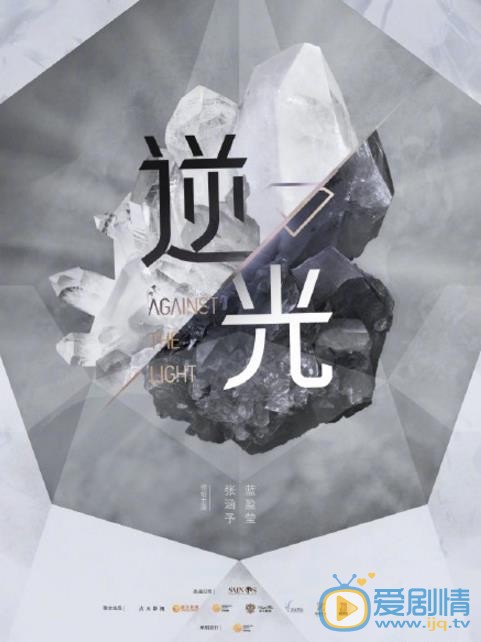 逆光海报