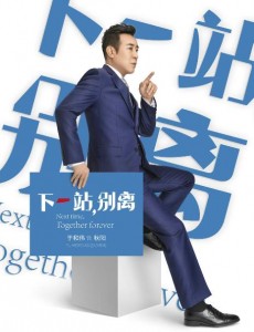 下一站别离秋阳和张丽是什么关系？张丽喜欢秋阳吗？