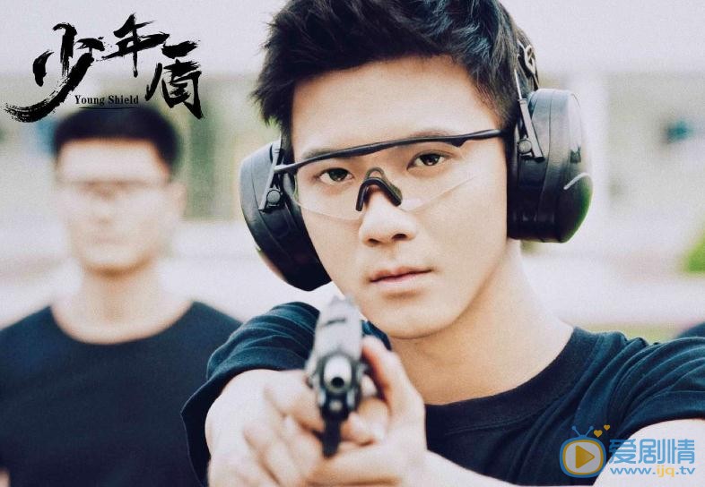 少年盾剧照
