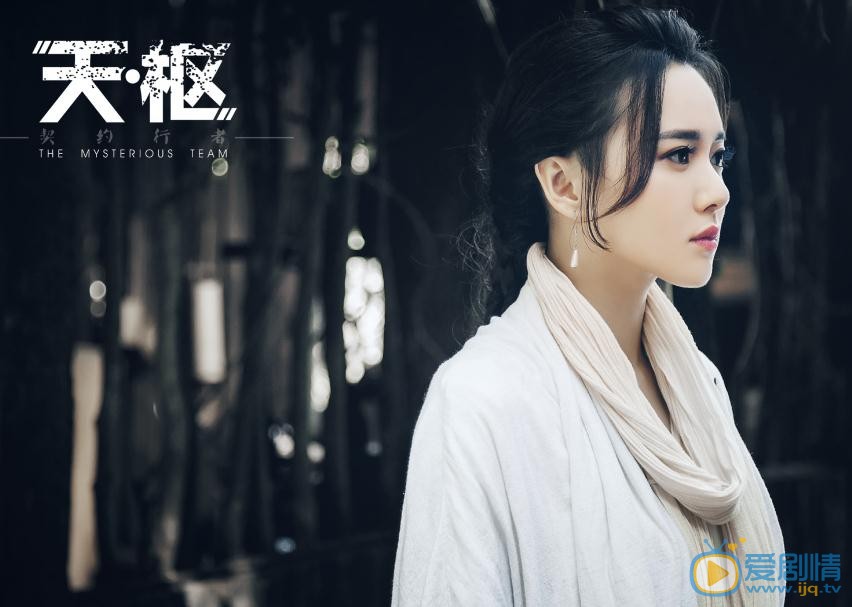 天枢之契约行者剧照