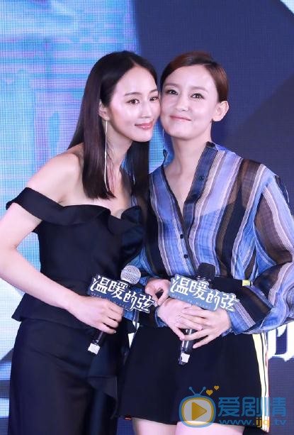温暖的弦发布会