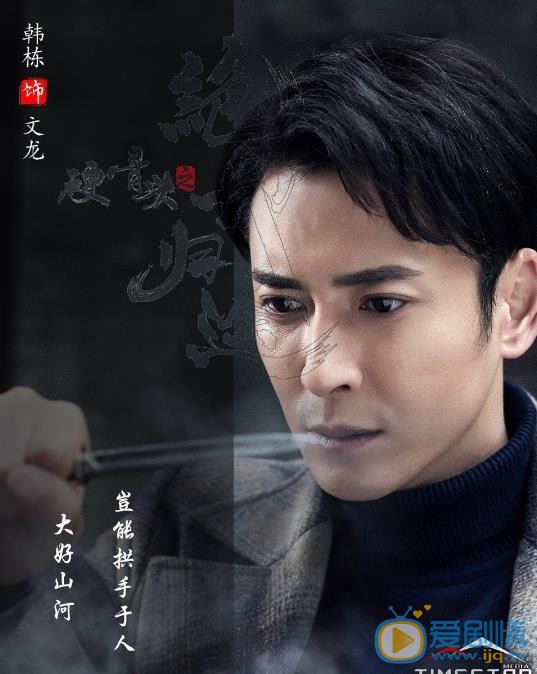 硬骨头之绝地归途海报