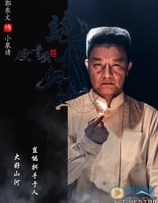 硬骨头之绝地归途海报
