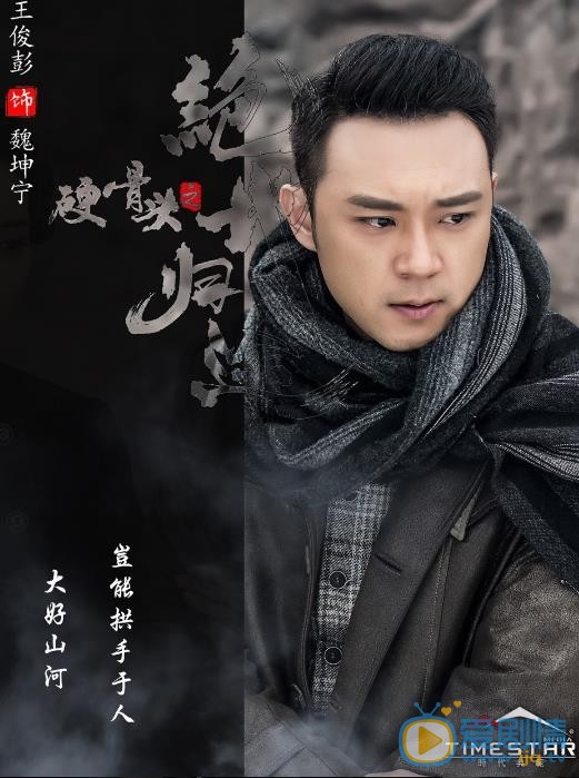 硬骨头之绝地归途海报