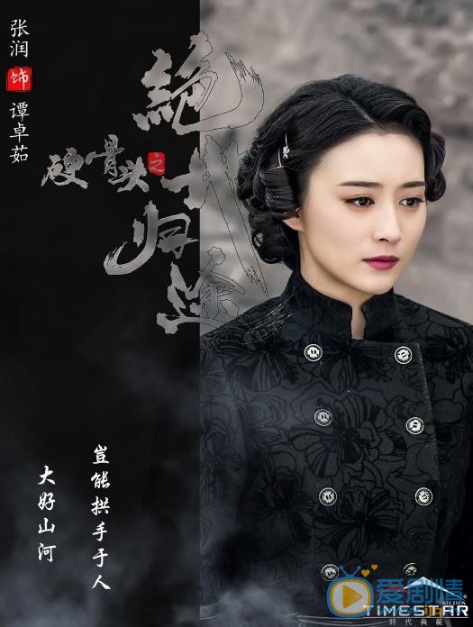 硬骨头之绝地归途海报