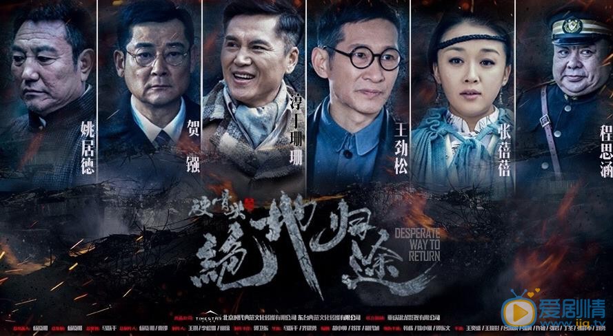 硬骨头之绝地归途海报
