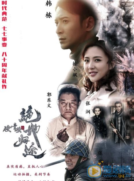 硬骨头之绝地归途什么时候播 硬骨头之绝地归途播出时间