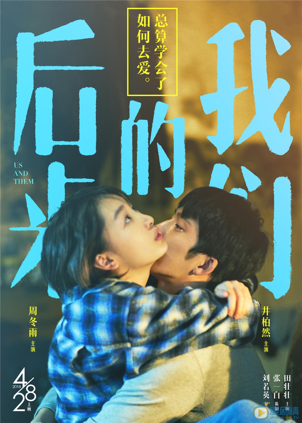 预告海报 