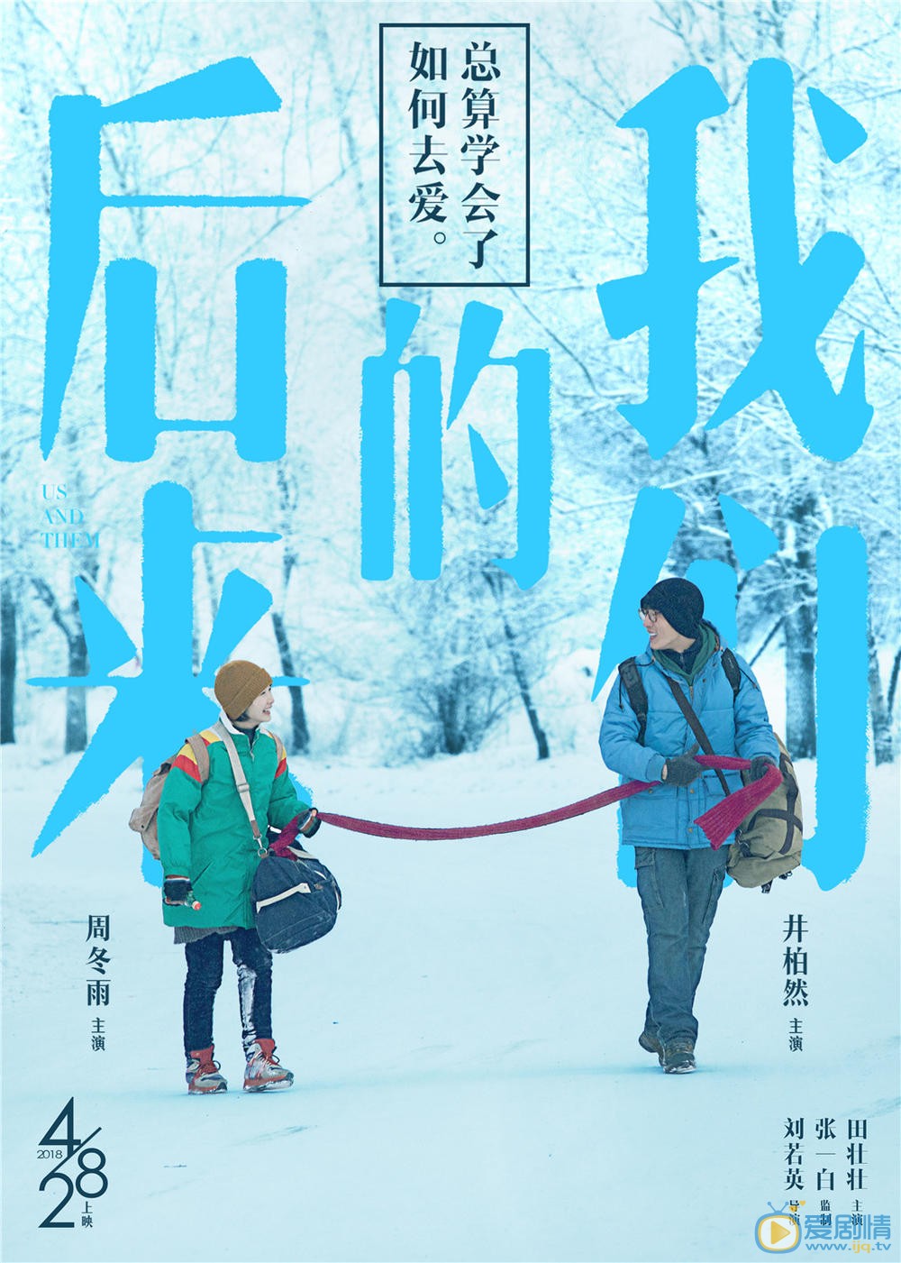 预告海报 