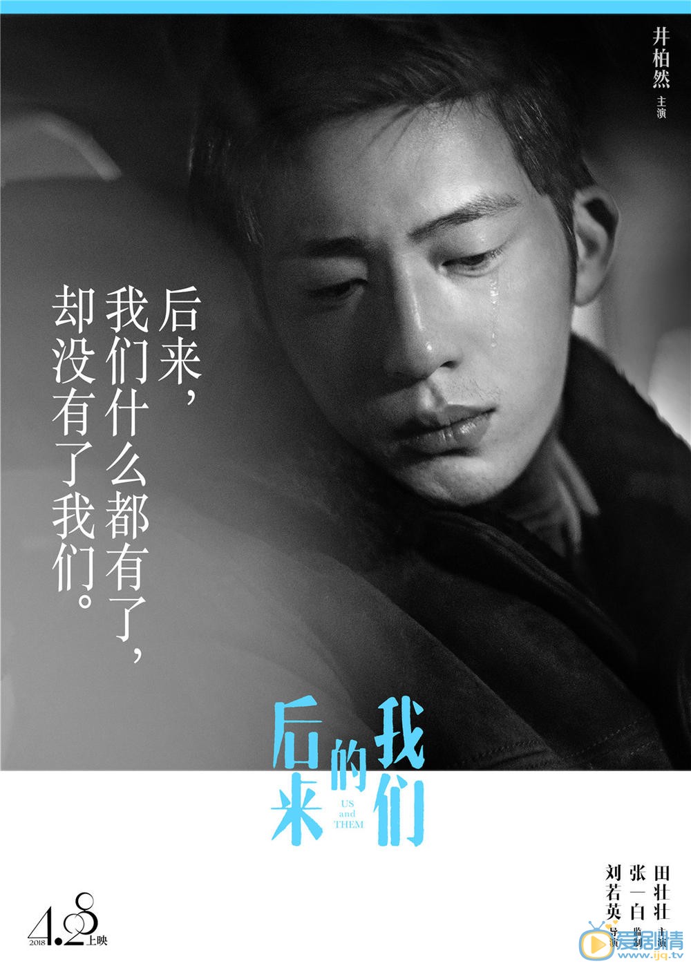 预告海报 