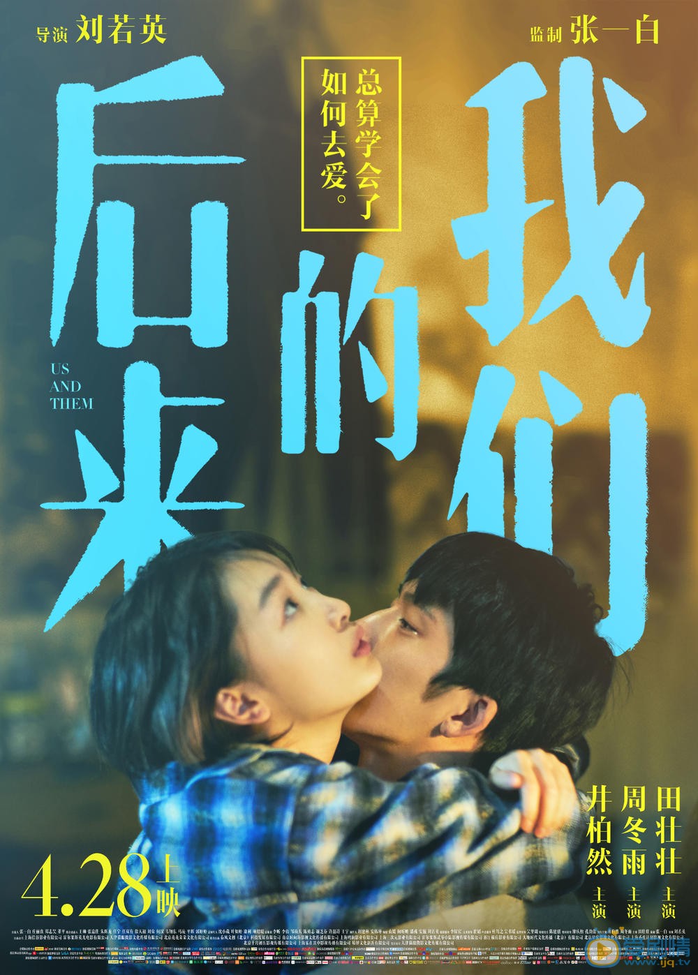 正式海报 