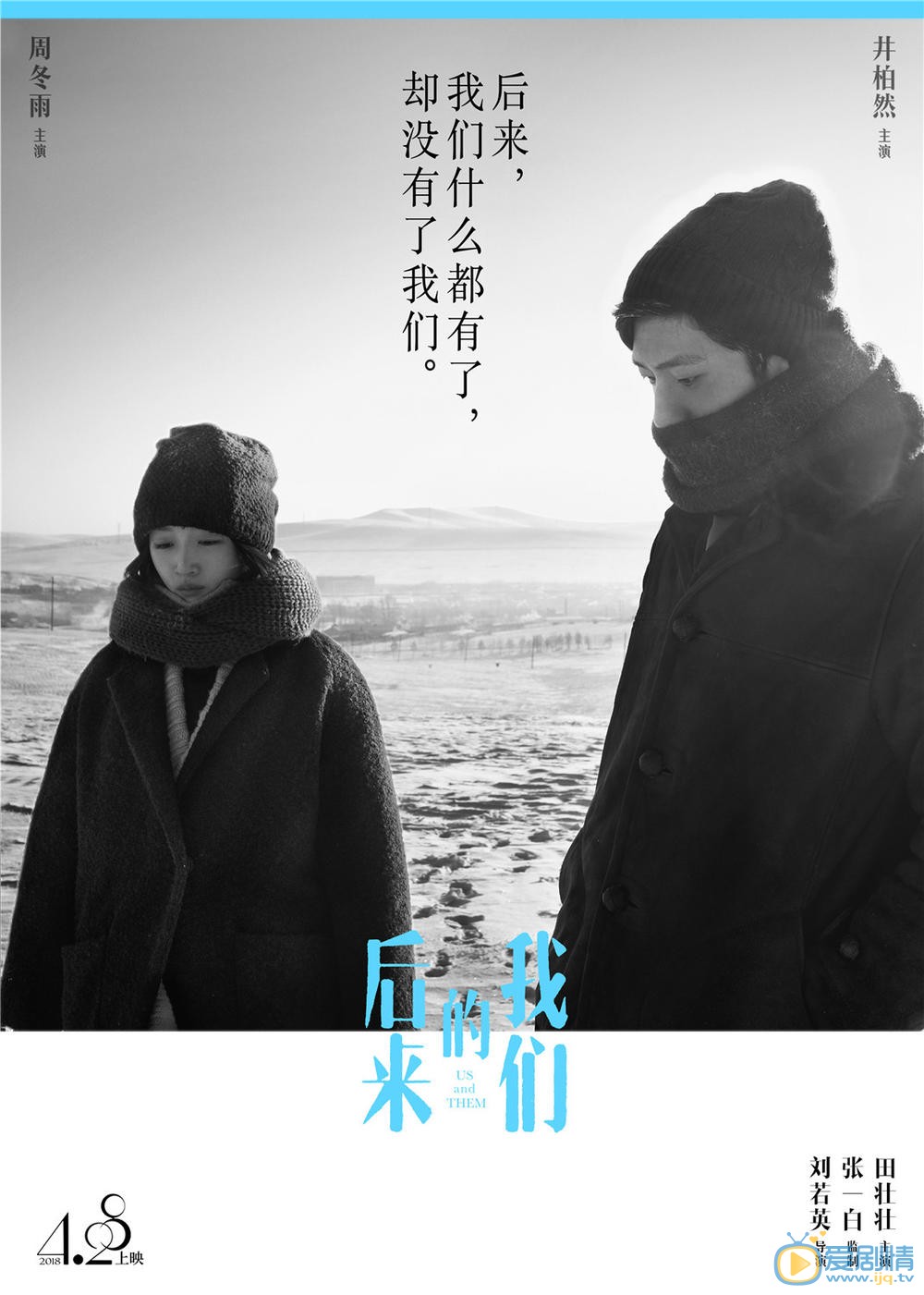 预告海报 
