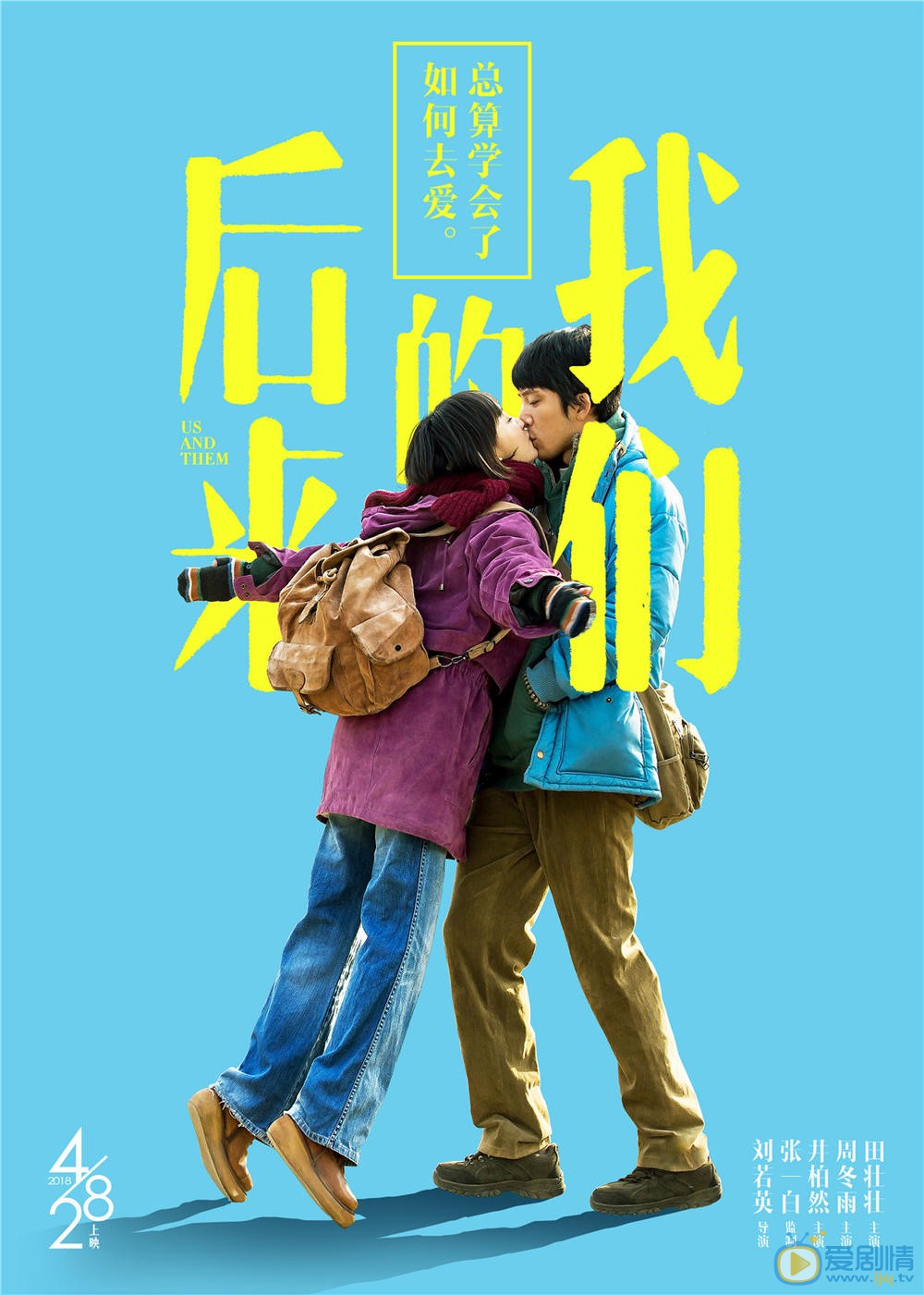预告海报 