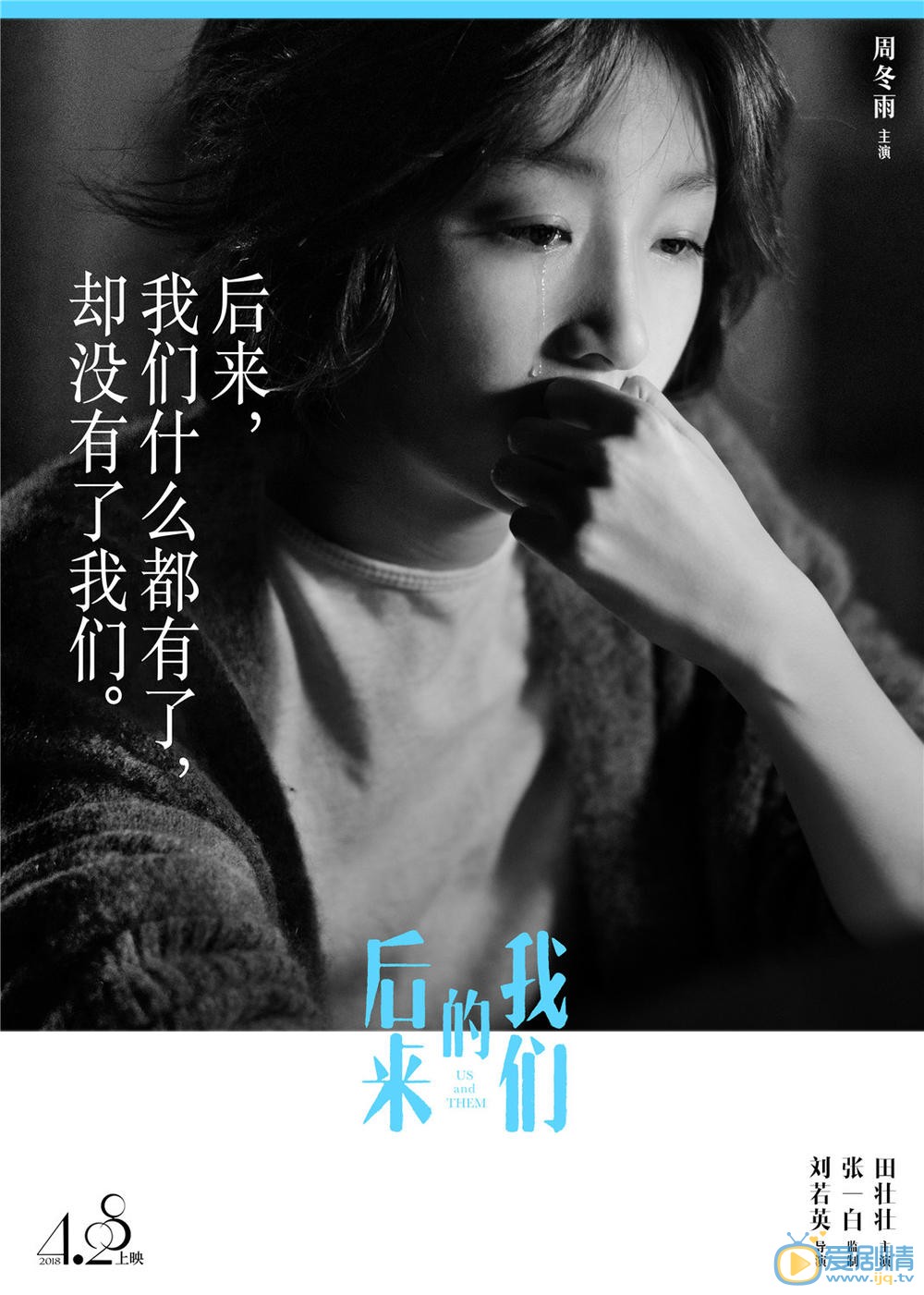 预告海报 