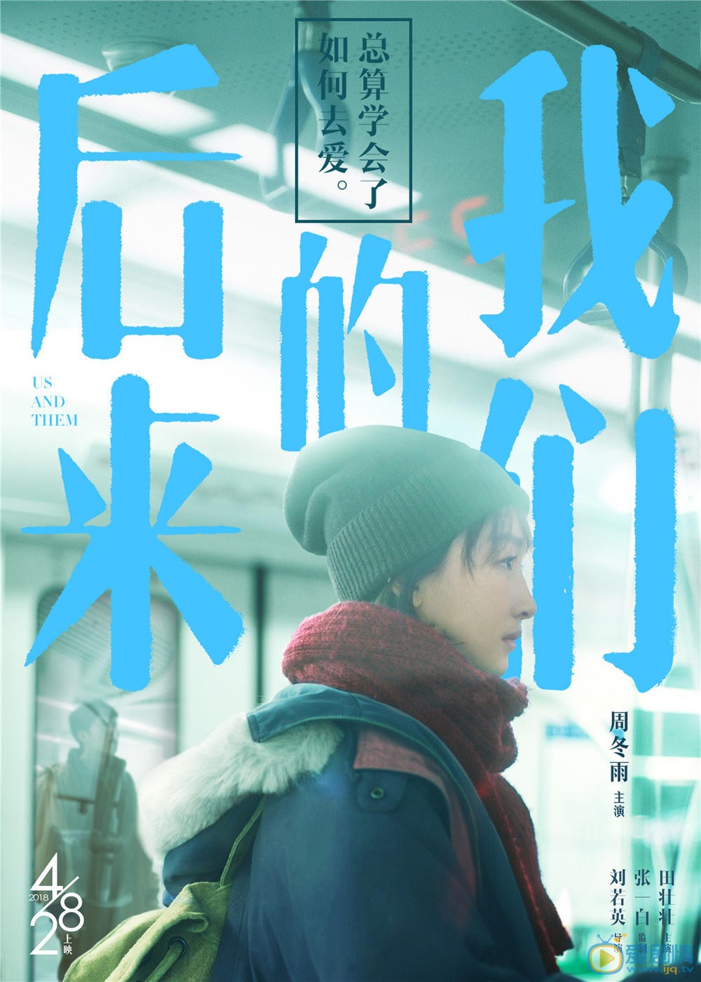 预告海报 