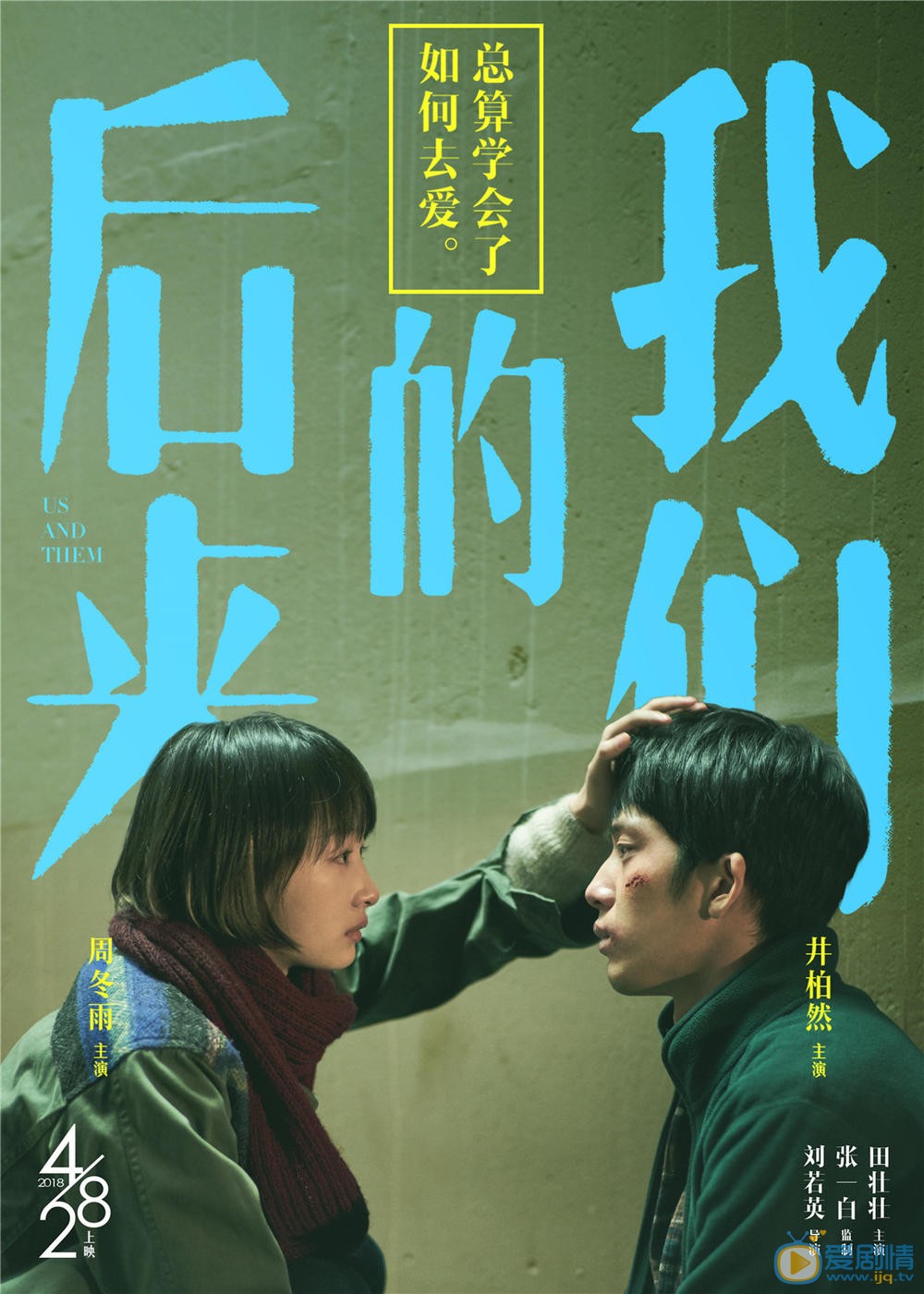 预告海报 