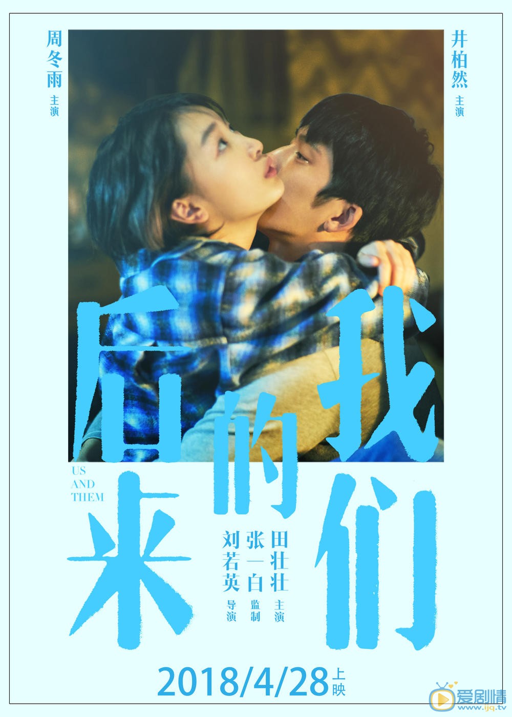 正式海报 