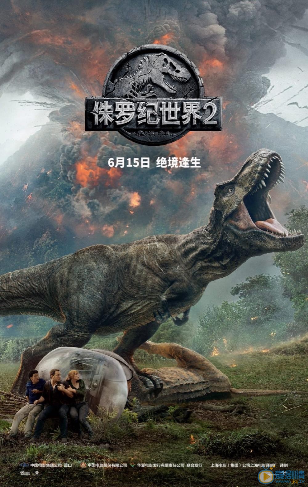 正式海报(中国) 