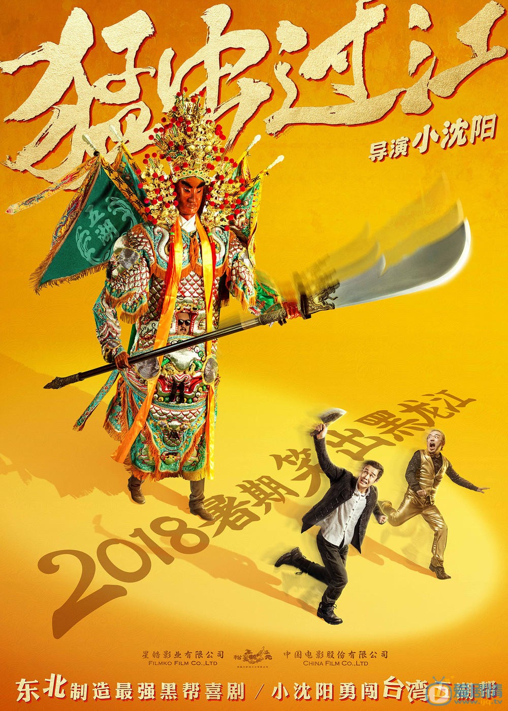 预告海报 