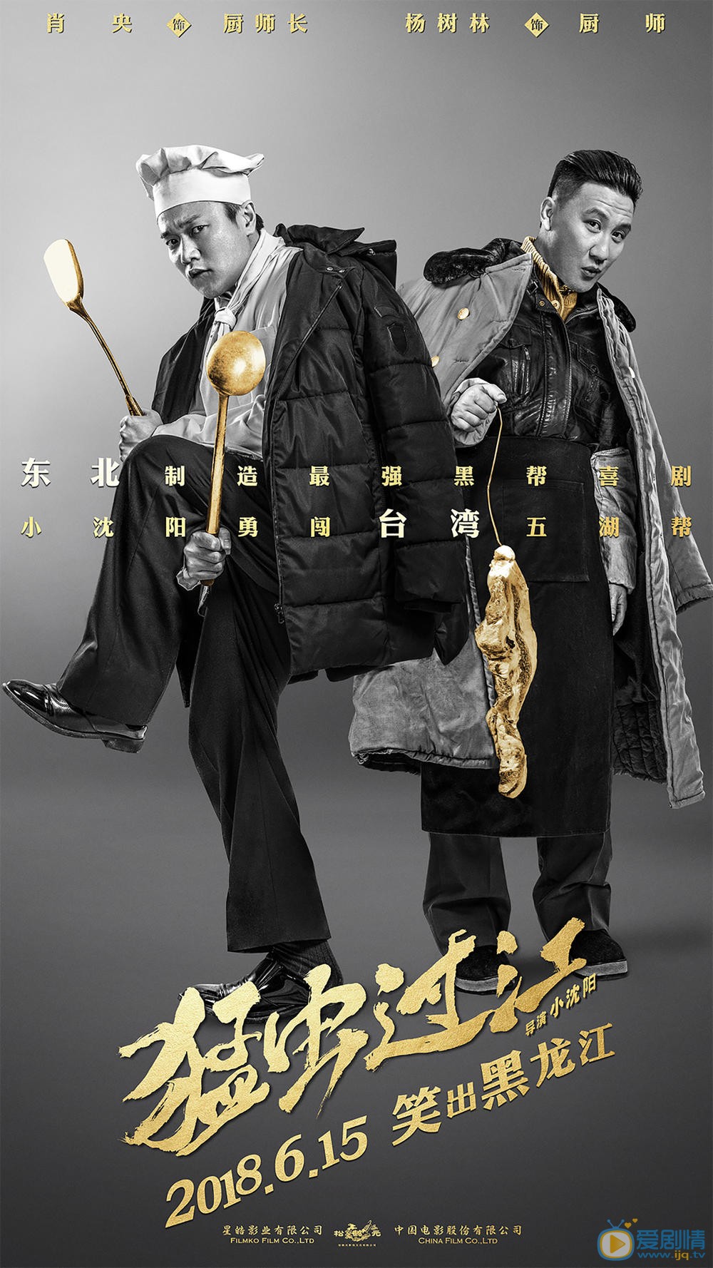 角色海报 