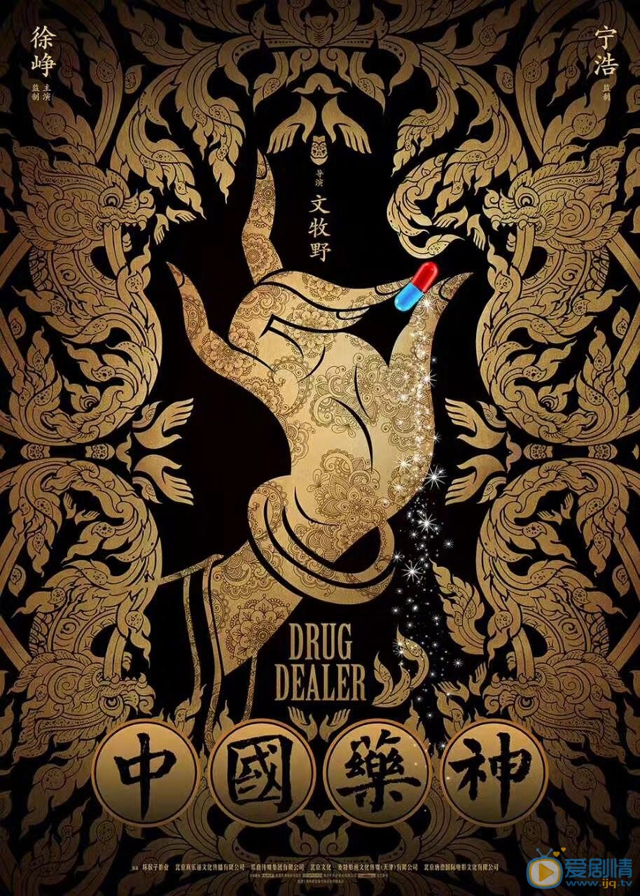 预告海报 