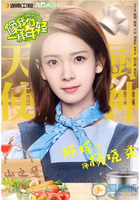 像我们一样年轻海报