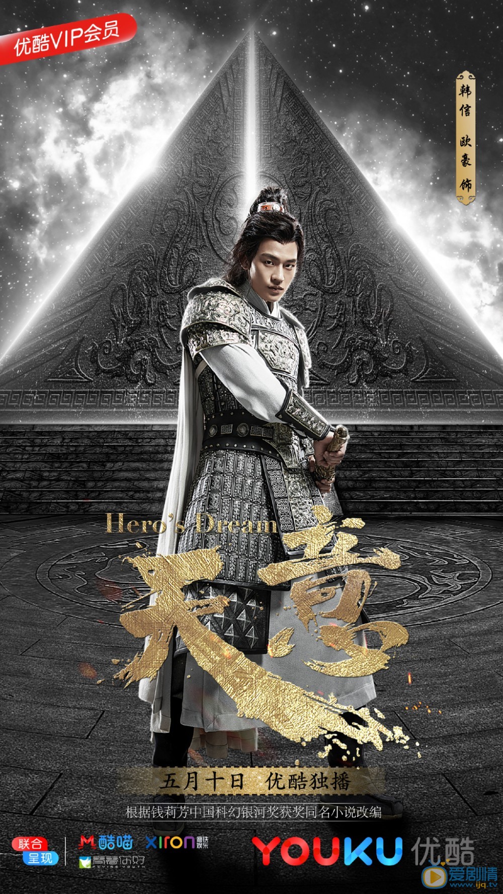 天意海报