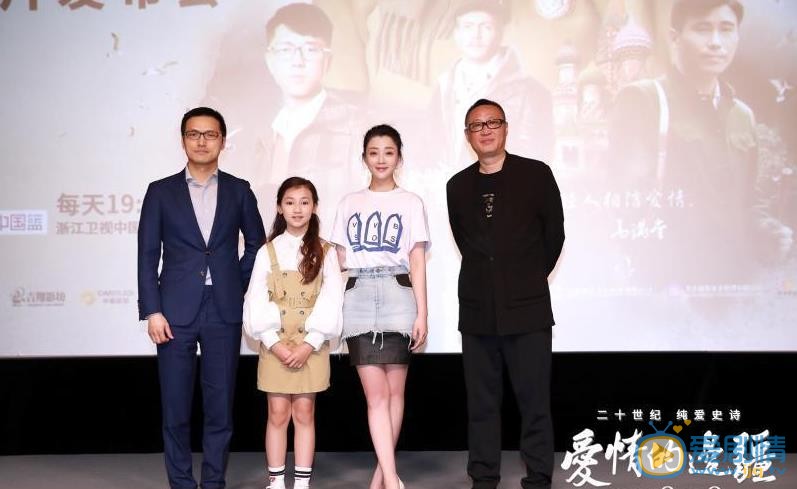 爱情的边疆发布会