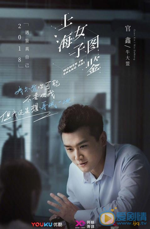 上海女子图鉴剧情介绍(1-20集大结局)