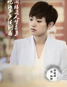 下一站别离杨柳最后有没有和秋阳在一起？杨柳的病好了吗？杨柳的结局是什么？