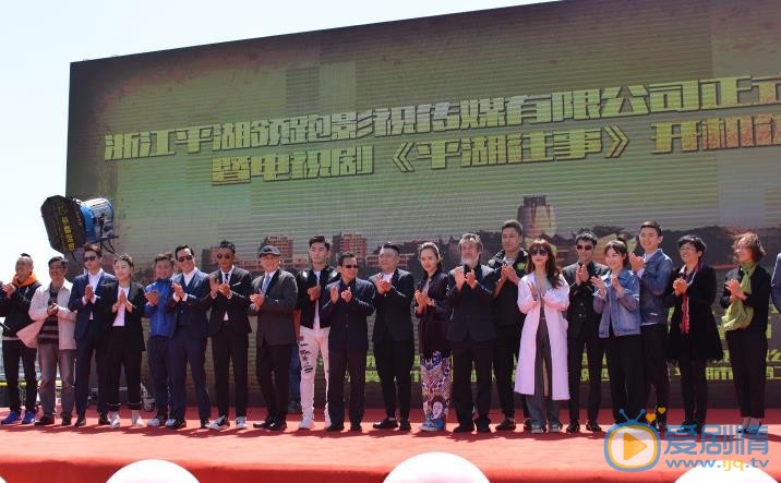 平湖往事发布会