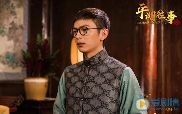 平湖往事剧照