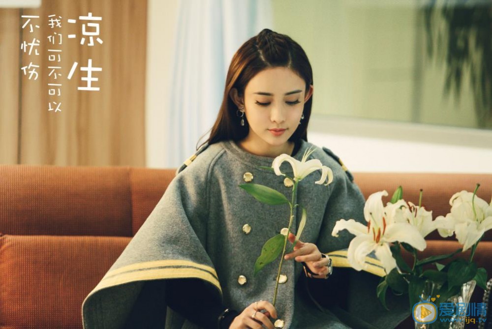 凉生我们可不可以不忧伤剧情介绍(1-70集大结局)