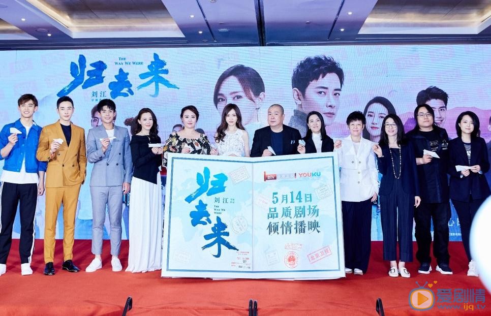 归去来将播 唐嫣罗晋发布会合体撒糖