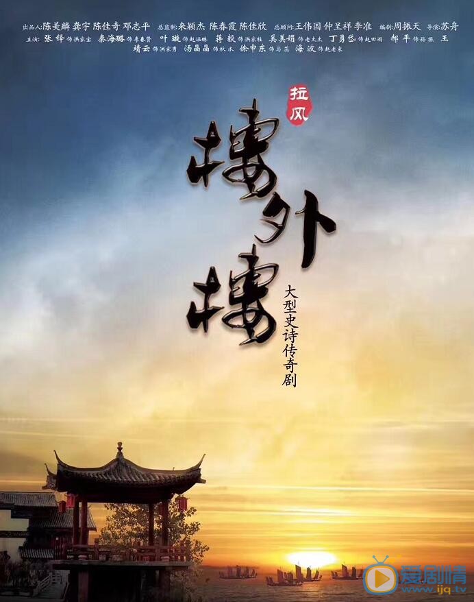 楼外楼海报
