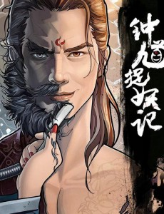 钟馗捉妖记什么时候播出？钟馗捉妖记播出时间及平台介绍